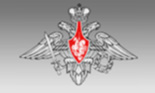 Министерство обороны Российской Федерации